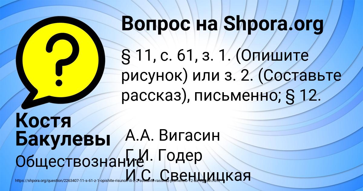 Картинка с текстом вопроса от пользователя Костя Бакулевы