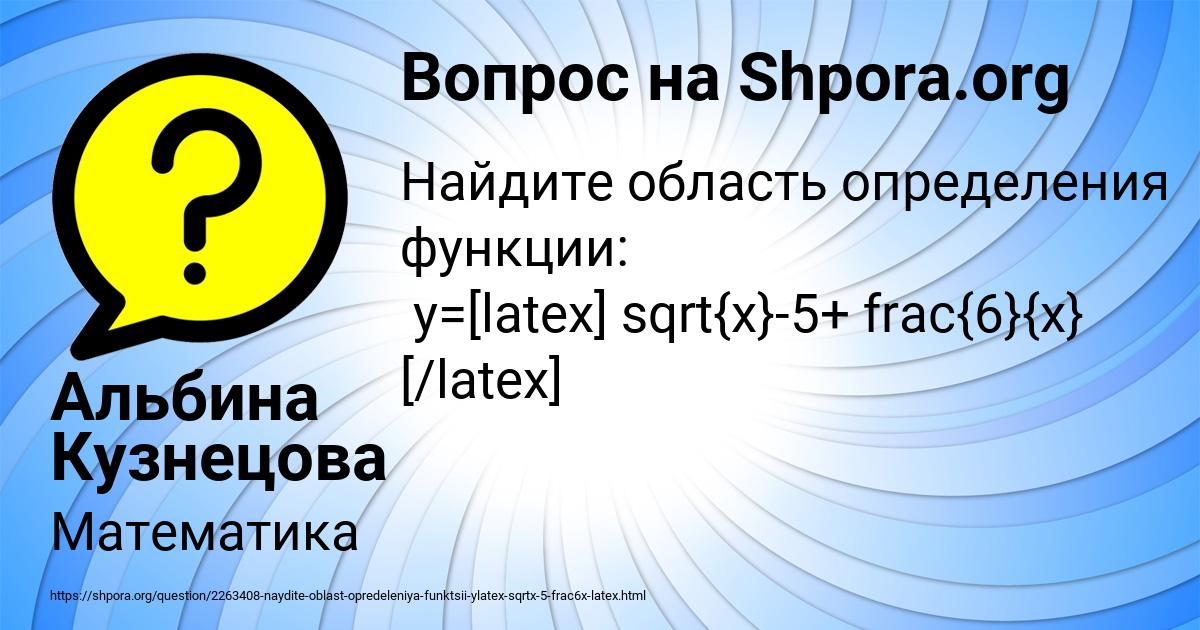 Картинка с текстом вопроса от пользователя Альбина Кузнецова