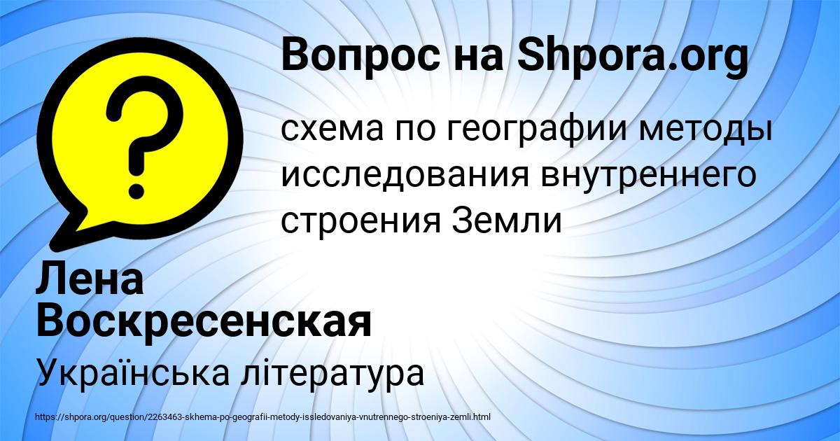 Картинка с текстом вопроса от пользователя Лена Воскресенская