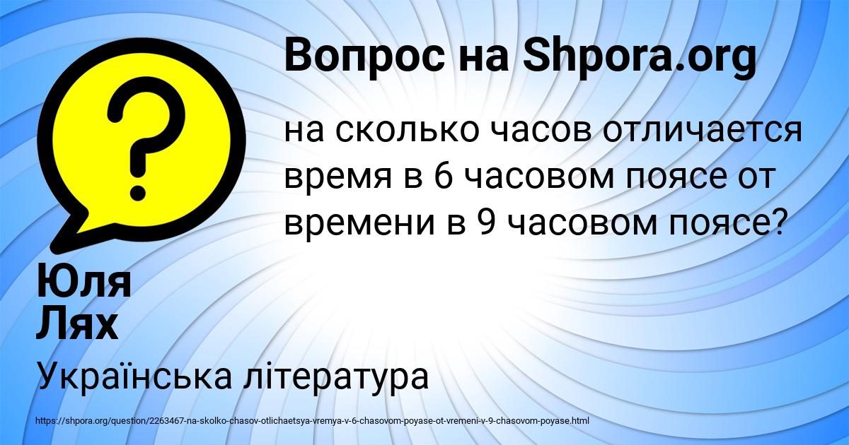 Картинка с текстом вопроса от пользователя Юля Лях