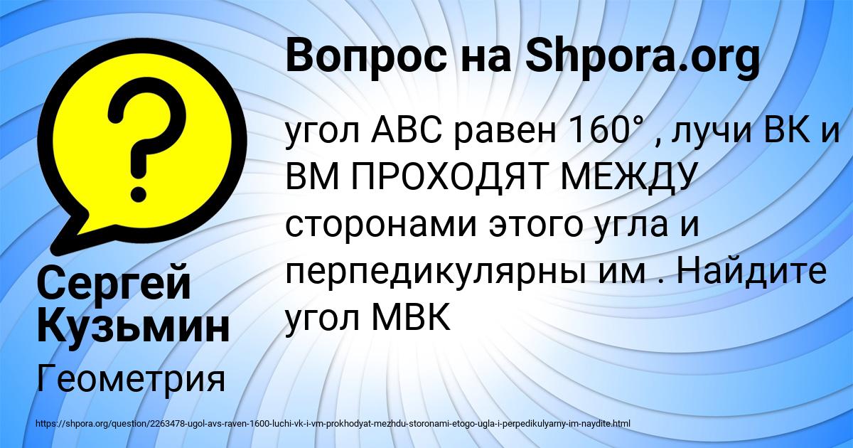Картинка с текстом вопроса от пользователя Сергей Кузьмин