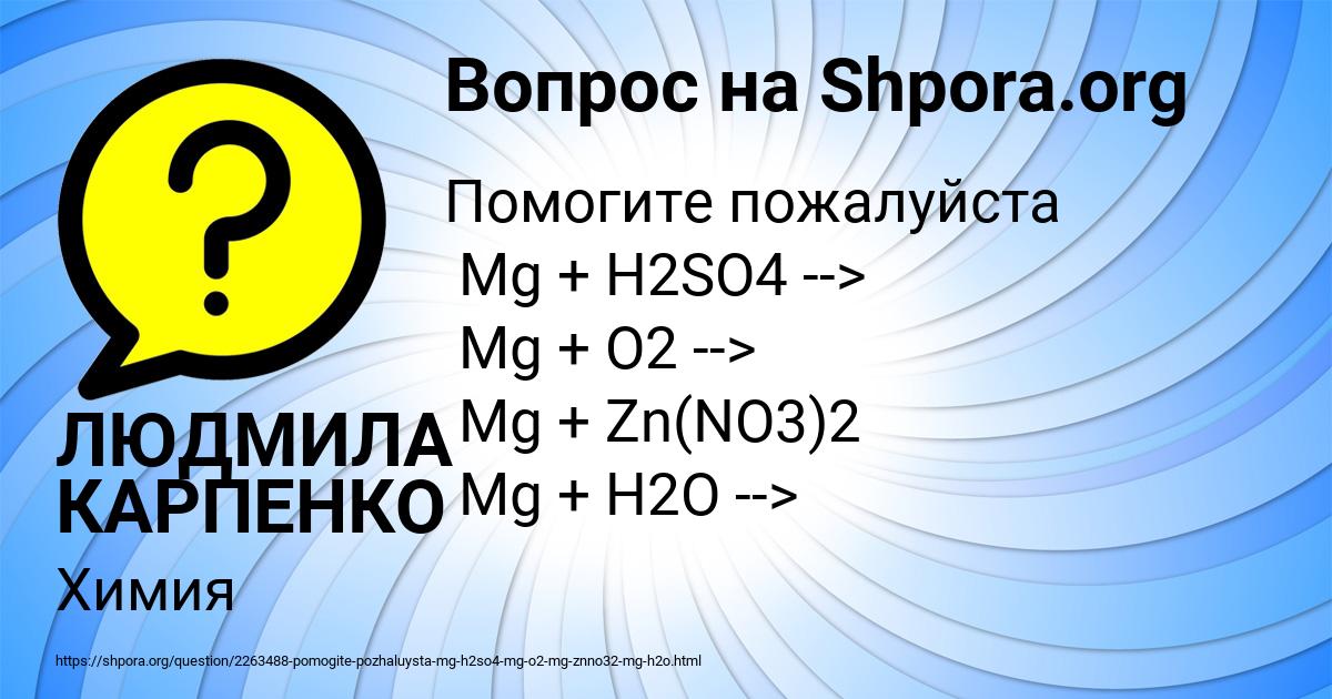 Картинка с текстом вопроса от пользователя ЛЮДМИЛА КАРПЕНКО