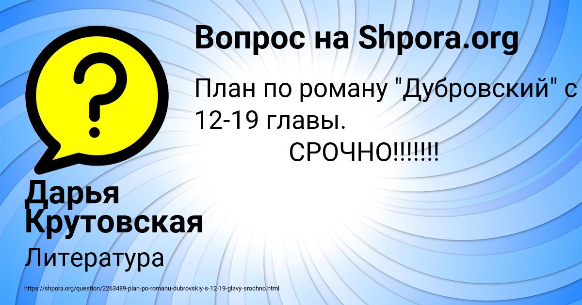 Картинка с текстом вопроса от пользователя Дарья Крутовская