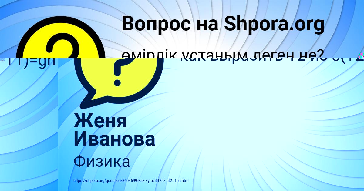 Картинка с текстом вопроса от пользователя СВЕТЛАНА КРЫСОВА
