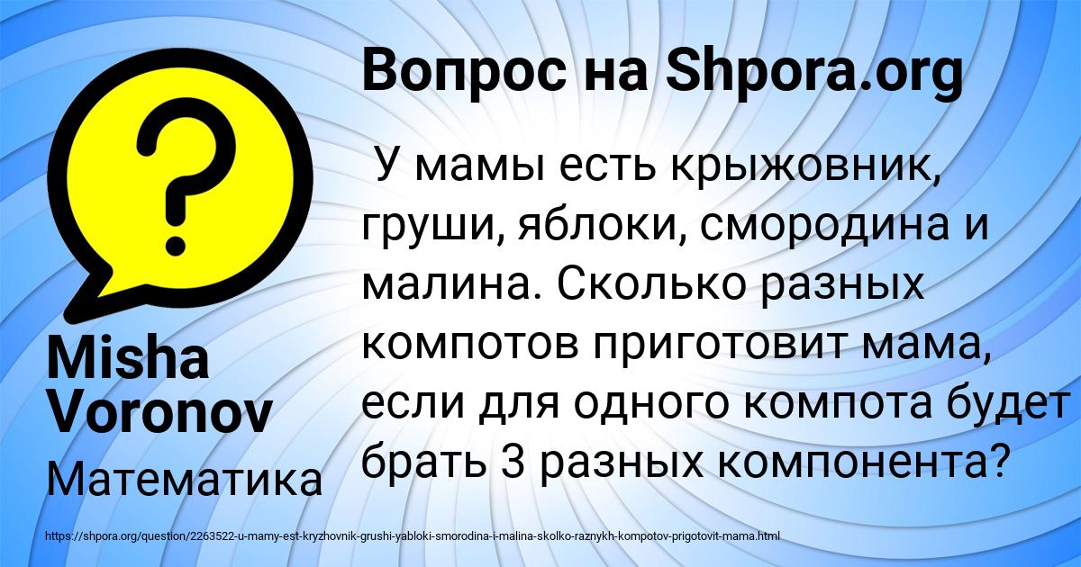Картинка с текстом вопроса от пользователя Misha Voronov