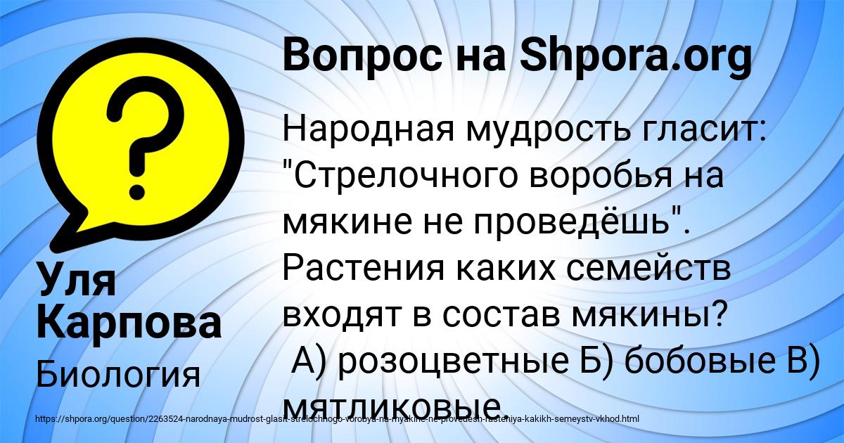 Картинка с текстом вопроса от пользователя Уля Карпова