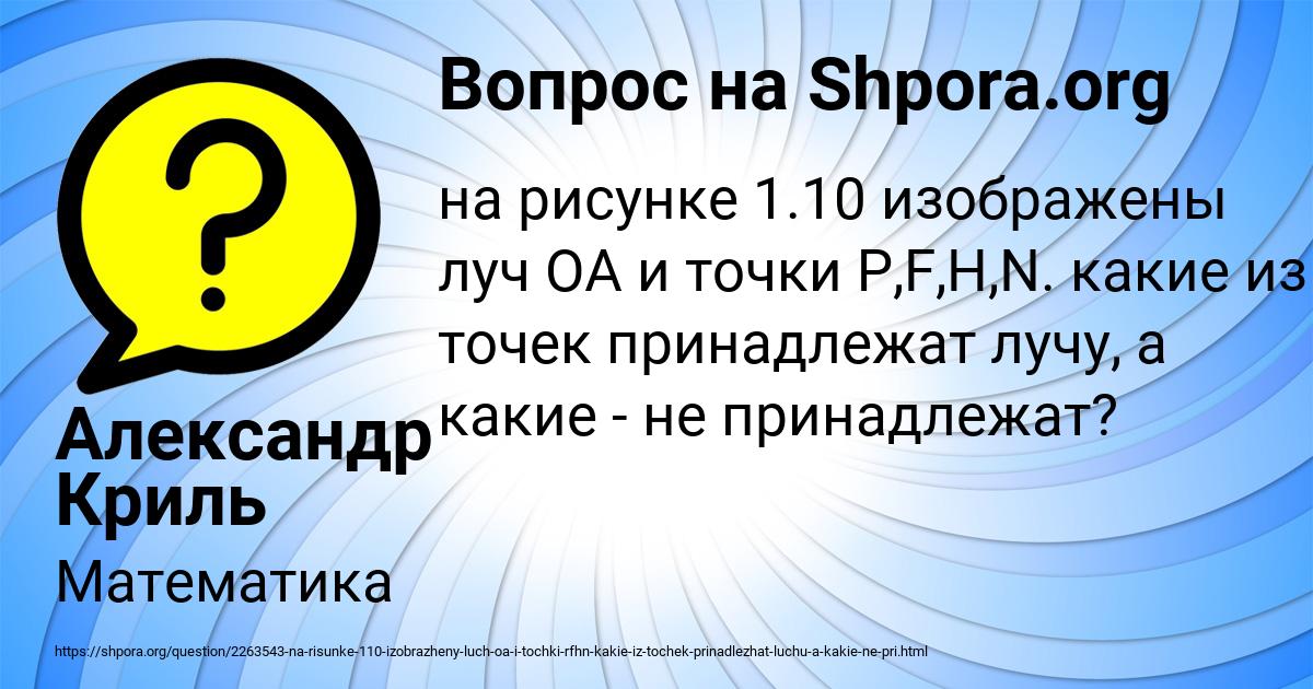 Картинка с текстом вопроса от пользователя Александр Криль