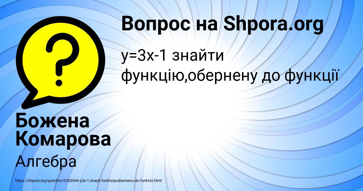 Картинка с текстом вопроса от пользователя Божена Комарова