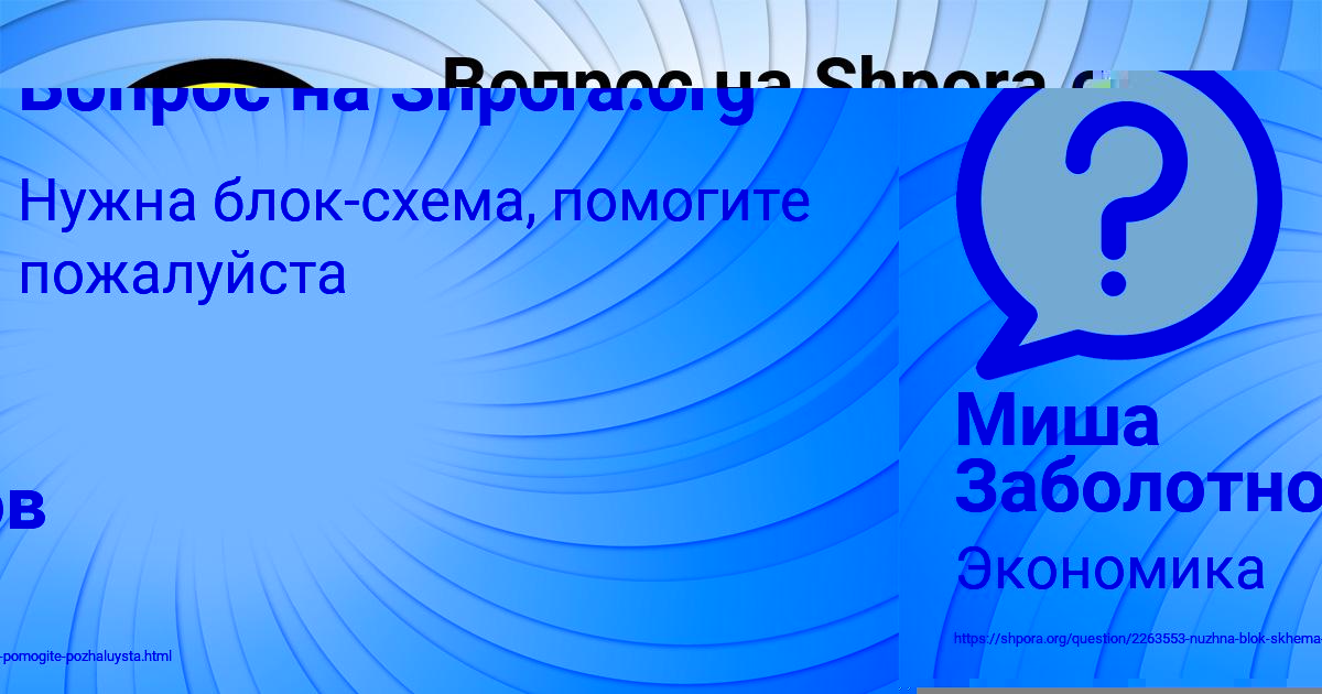 Картинка с текстом вопроса от пользователя Миша Заболотнов