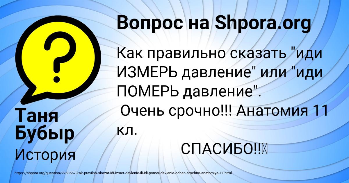 Картинка с текстом вопроса от пользователя Таня Бубыр