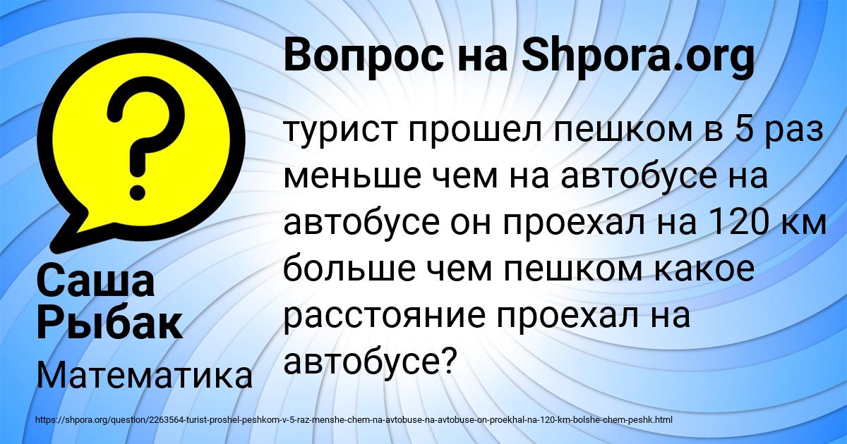 Картинка с текстом вопроса от пользователя Саша Рыбак