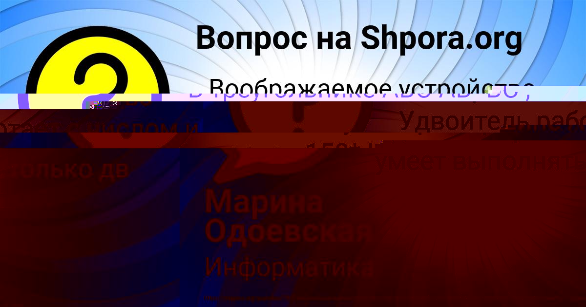 Картинка с текстом вопроса от пользователя Настя Кисленкова