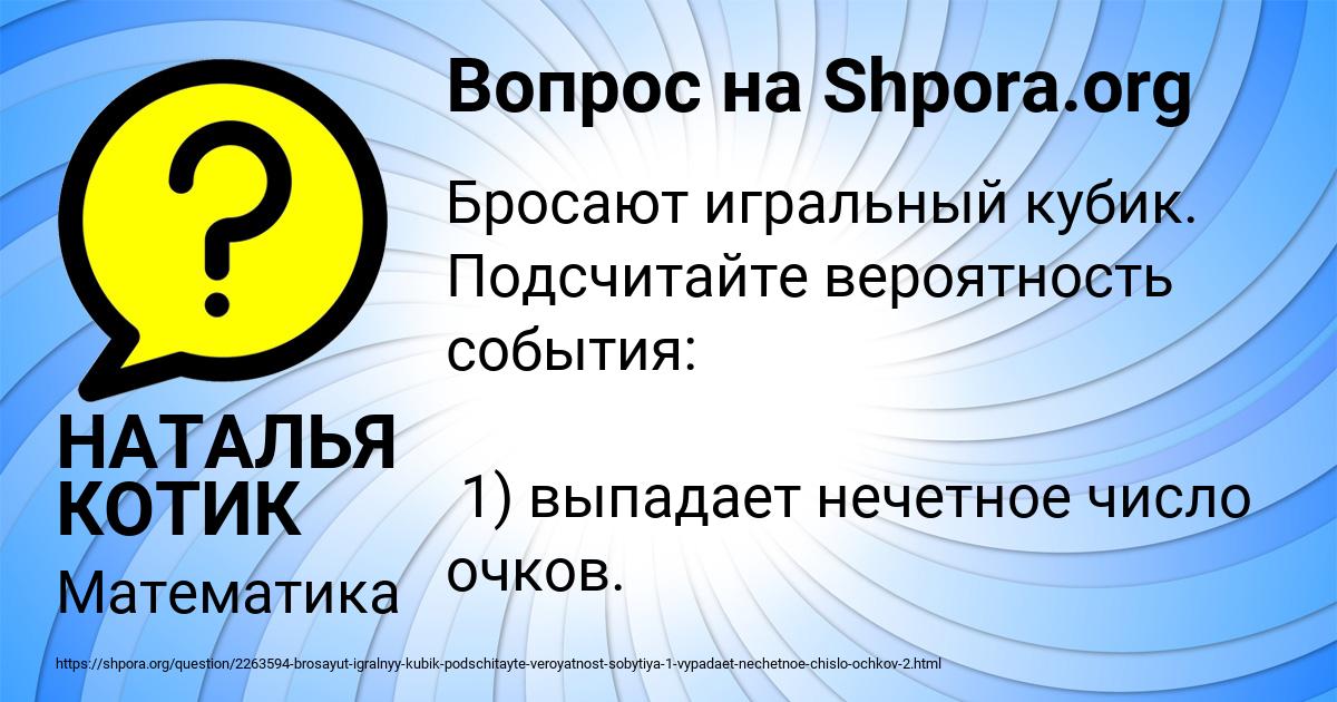 Картинка с текстом вопроса от пользователя НАТАЛЬЯ КОТИК