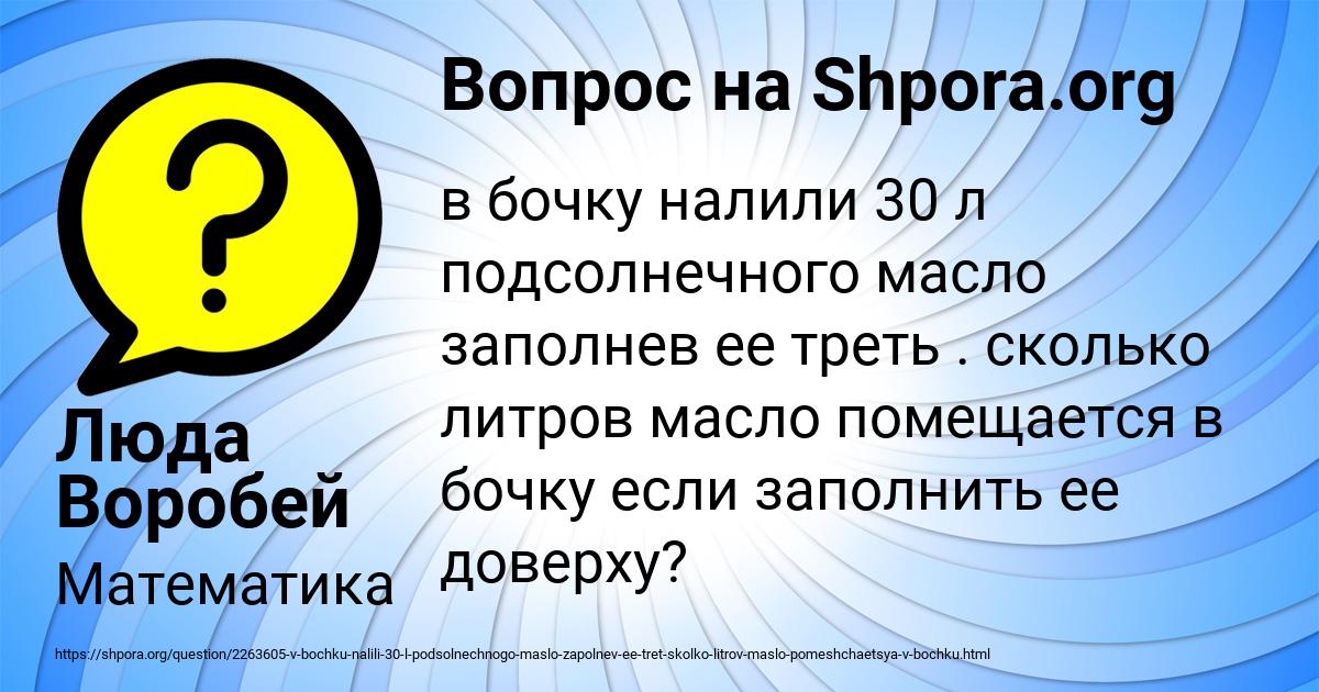 Картинка с текстом вопроса от пользователя Люда Воробей