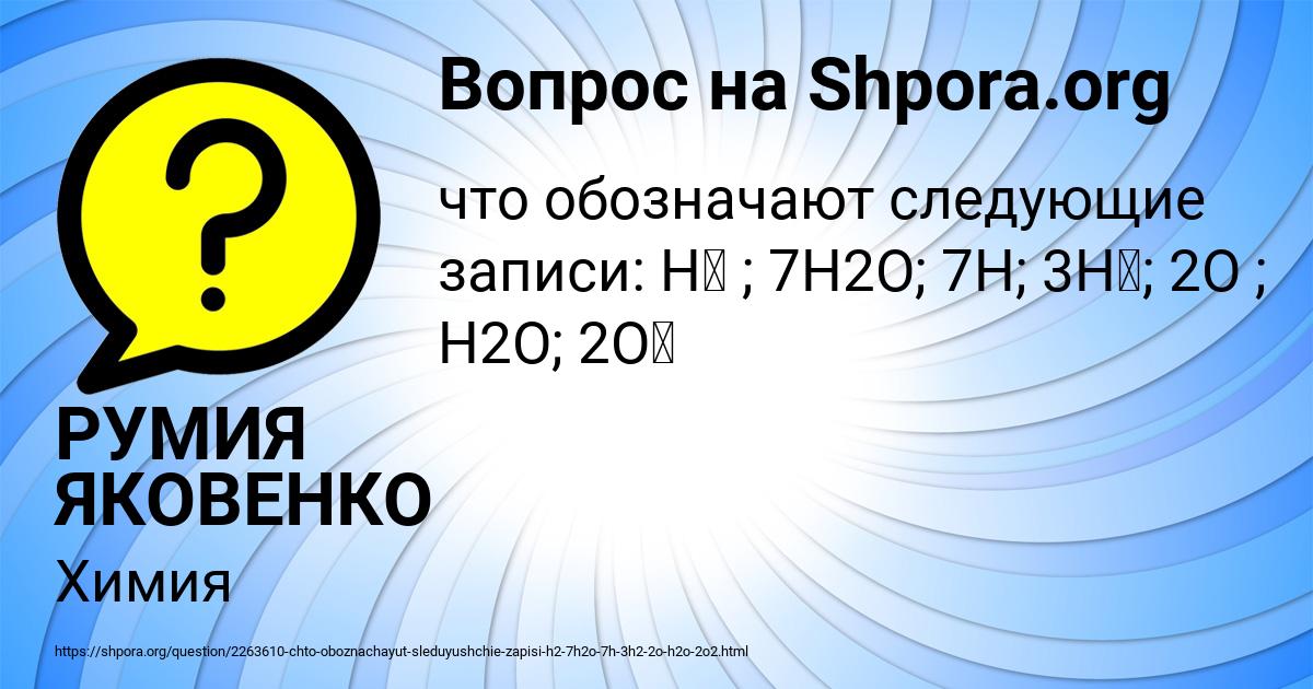 Картинка с текстом вопроса от пользователя РУМИЯ ЯКОВЕНКО