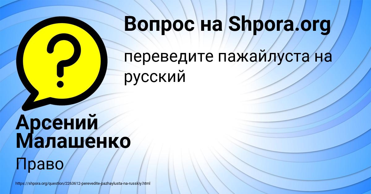 Картинка с текстом вопроса от пользователя Арсений Малашенко