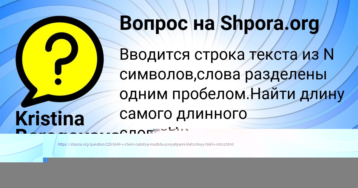 Картинка с текстом вопроса от пользователя Тёма Павленко