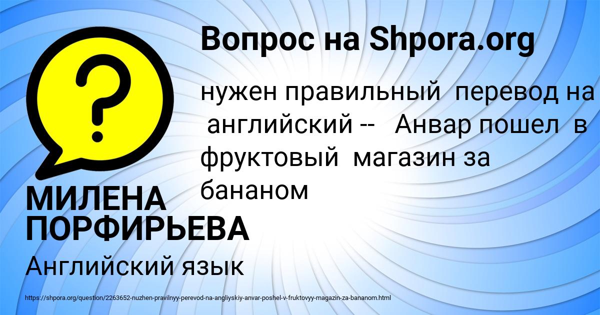 Картинка с текстом вопроса от пользователя МИЛЕНА ПОРФИРЬЕВА