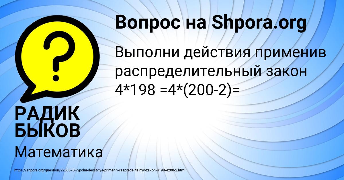 Картинка с текстом вопроса от пользователя РАДИК БЫКОВ