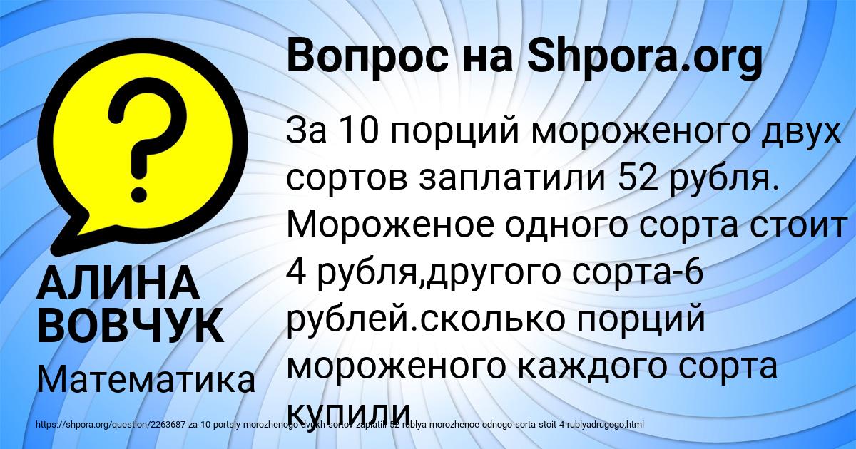 Картинка с текстом вопроса от пользователя АЛИНА ВОВЧУК