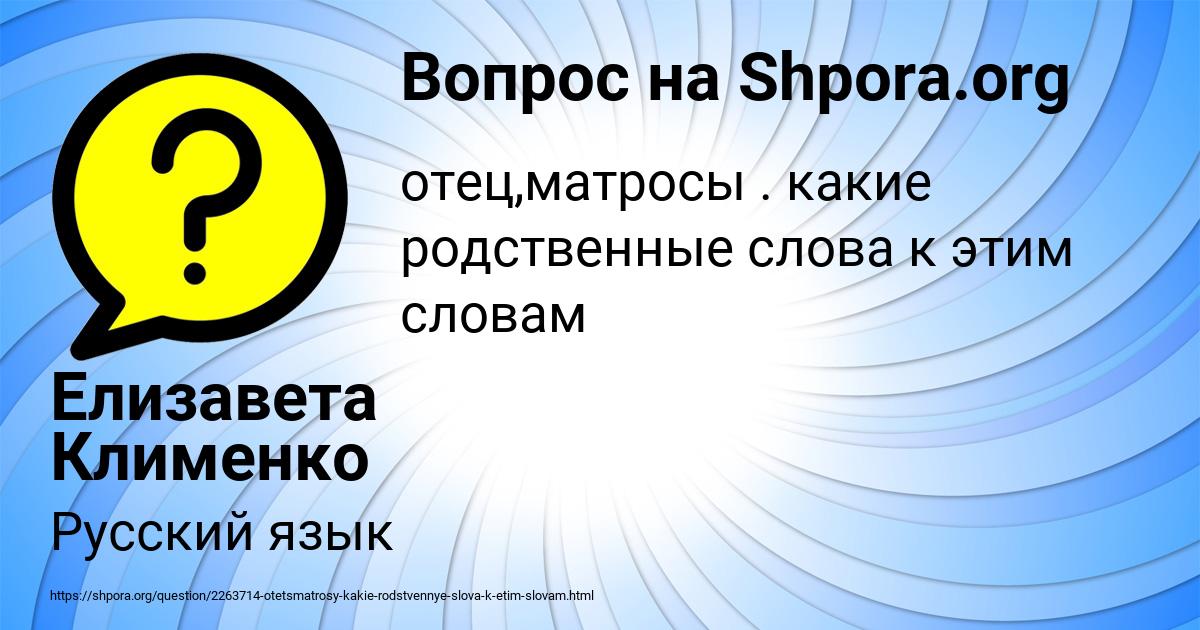 Картинка с текстом вопроса от пользователя Елизавета Клименко