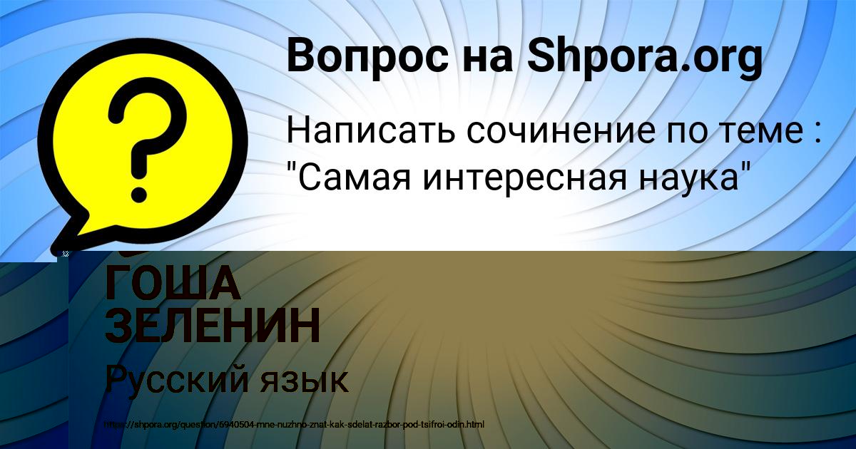 Картинка с текстом вопроса от пользователя Милослава Бондаренко
