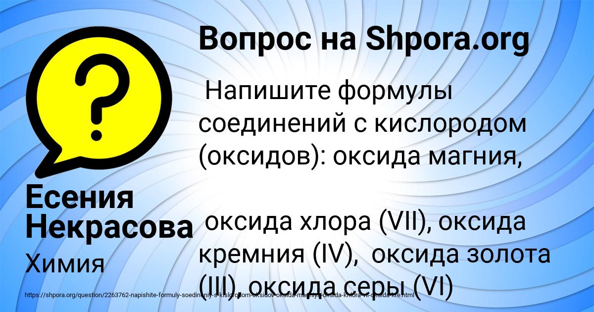 Картинка с текстом вопроса от пользователя Есения Некрасова