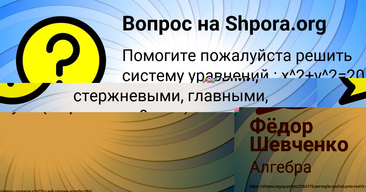 Картинка с текстом вопроса от пользователя Фёдор Шевченко