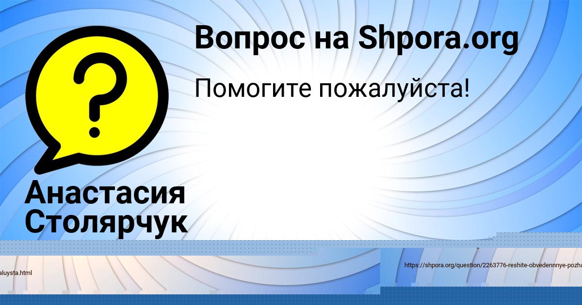 Картинка с текстом вопроса от пользователя НАТАЛЬЯ СТАРОСТЕНКО
