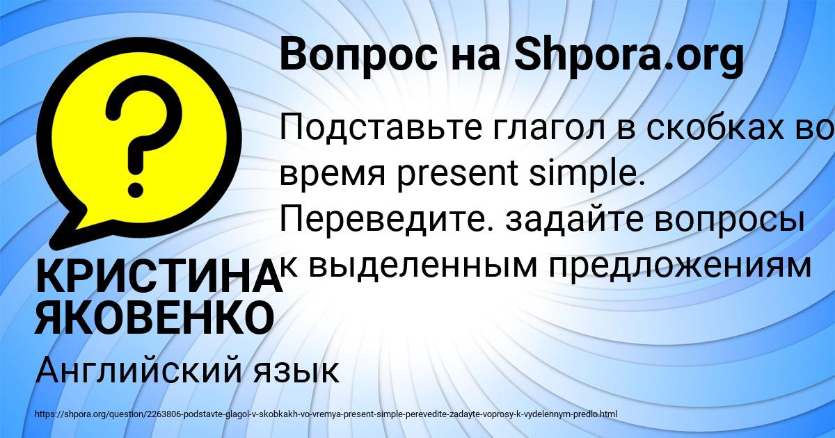 Картинка с текстом вопроса от пользователя КРИСТИНА ЯКОВЕНКО