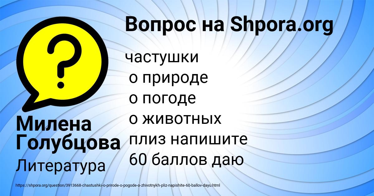 Картинка с текстом вопроса от пользователя Олег Рыбак