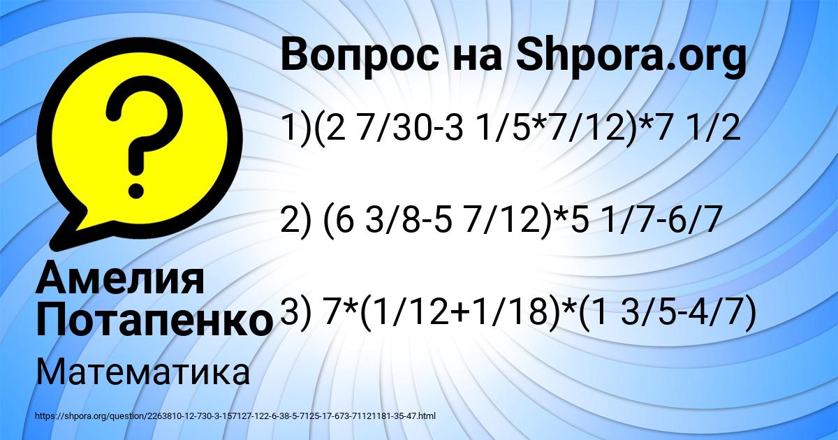 Картинка с текстом вопроса от пользователя Амелия Потапенко