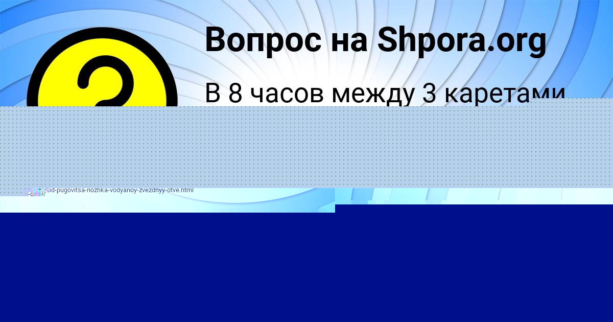 Картинка с текстом вопроса от пользователя Даша Тищенко