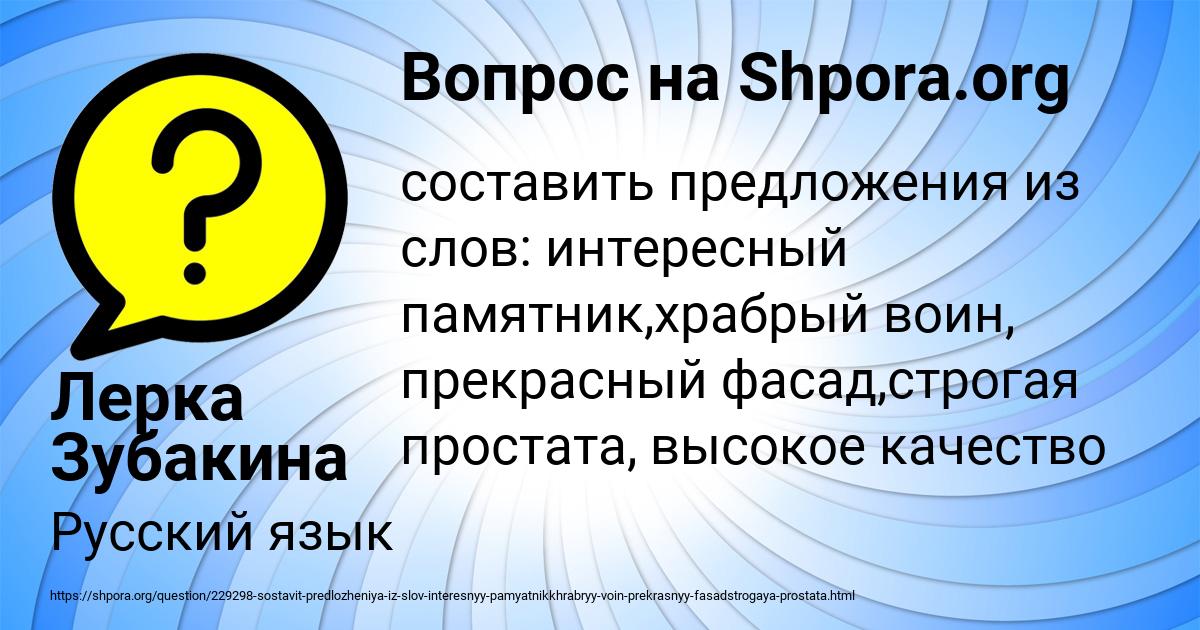 Картинка с текстом вопроса от пользователя Лерка Зубакина