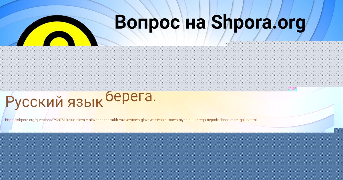 Картинка с текстом вопроса от пользователя КУРАЛАЙ МИРОНОВА