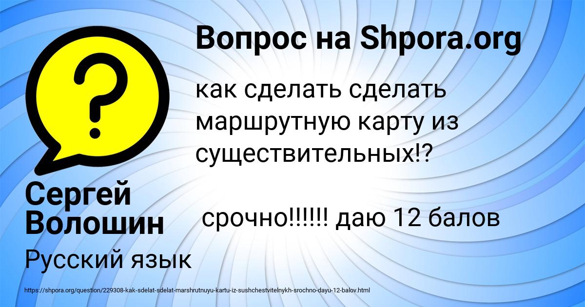 Картинка с текстом вопроса от пользователя Сергей Волошин