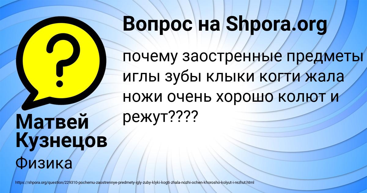 Картинка с текстом вопроса от пользователя Матвей Кузнецов
