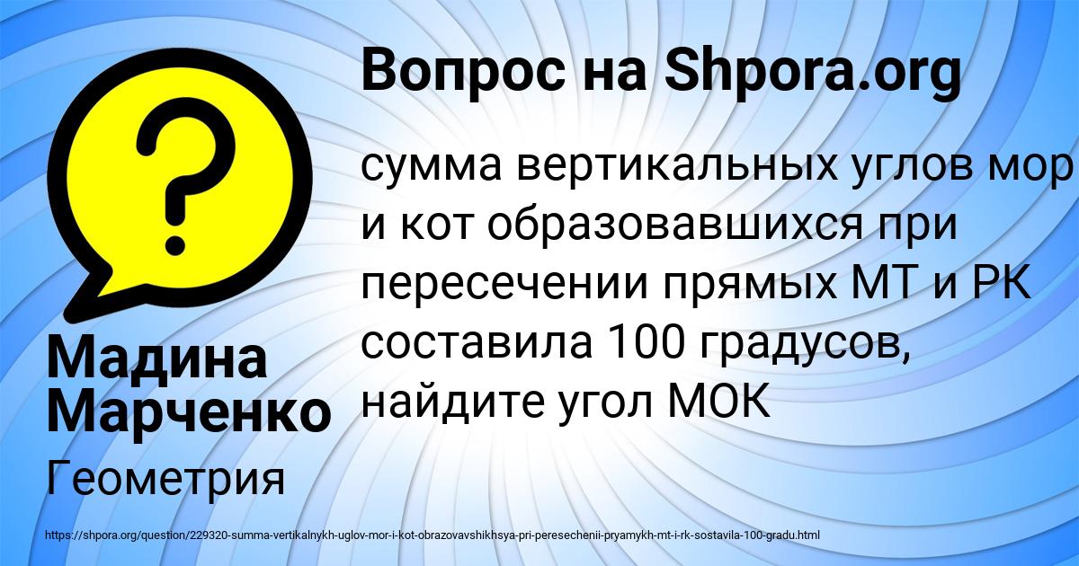 Картинка с текстом вопроса от пользователя Мадина Марченко