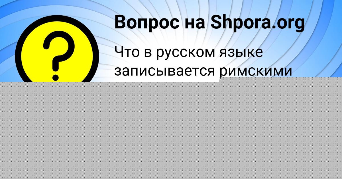 Картинка с текстом вопроса от пользователя Мадияр Чумаченко