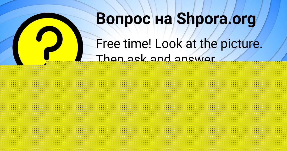 Картинка с текстом вопроса от пользователя Арсен Ларченко