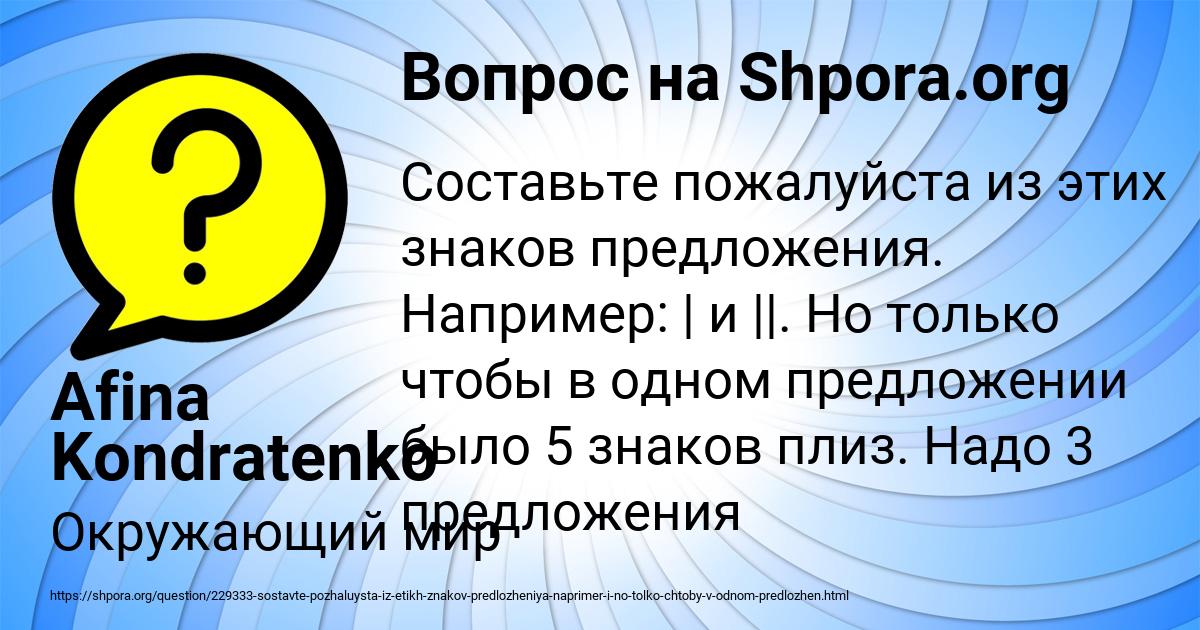 Картинка с текстом вопроса от пользователя Afina Kondratenko
