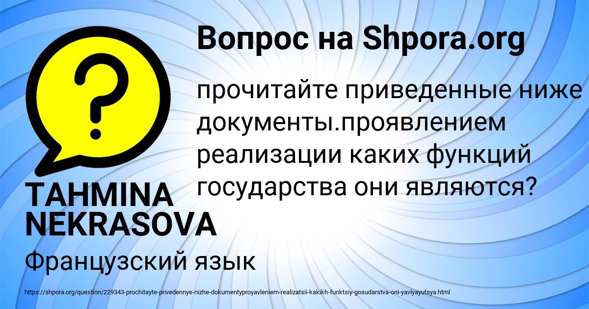 Картинка с текстом вопроса от пользователя TAHMINA NEKRASOVA