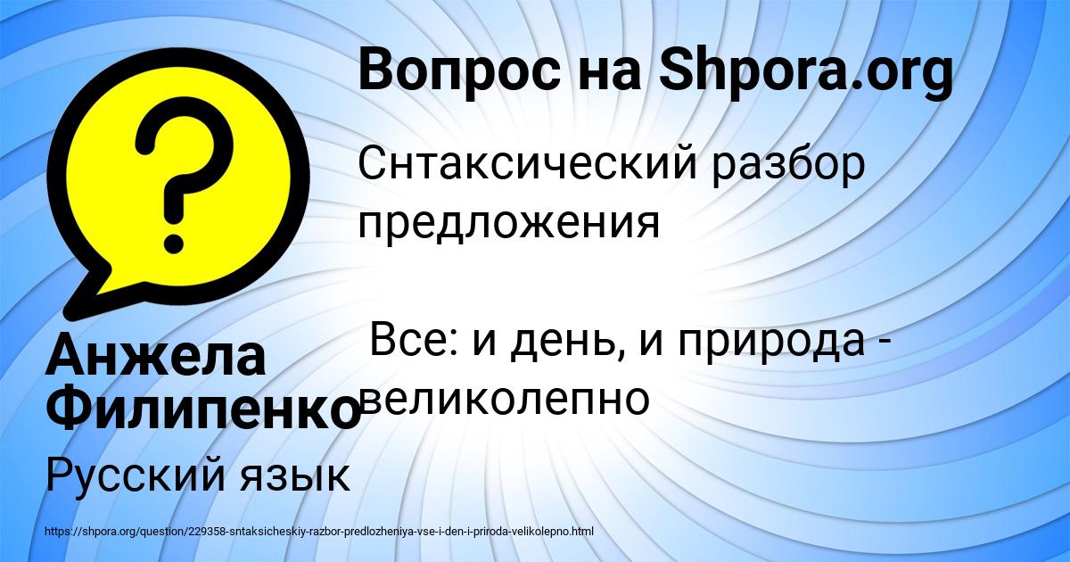 Картинка с текстом вопроса от пользователя Анжела Филипенко