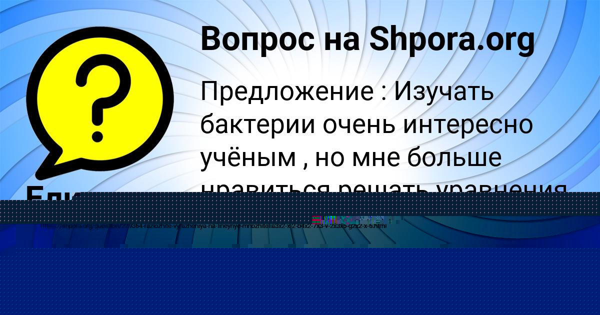 Картинка с текстом вопроса от пользователя Паша Яковенко