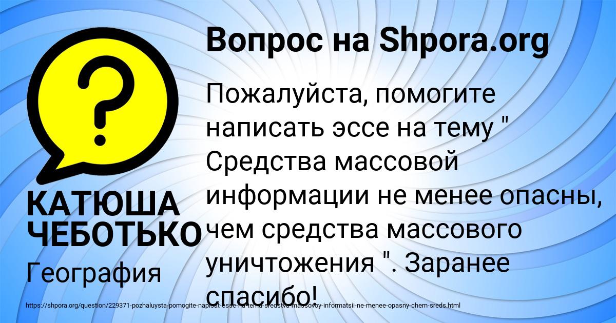 Картинка с текстом вопроса от пользователя КАТЮША ЧЕБОТЬКО