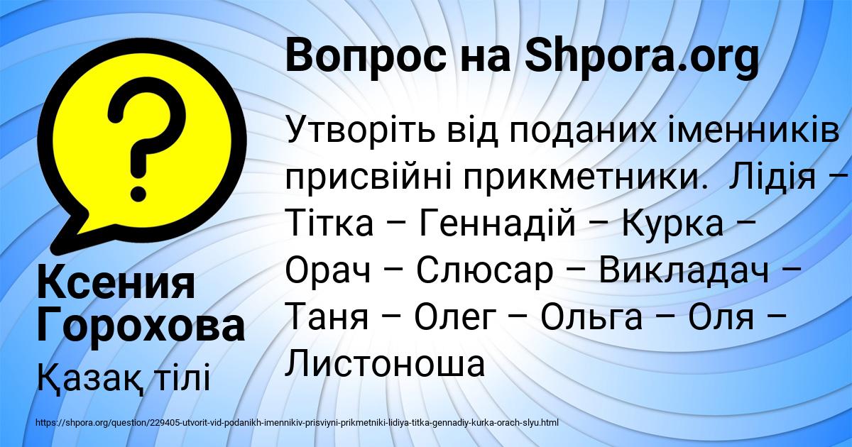 Картинка с текстом вопроса от пользователя Ксения Горохова