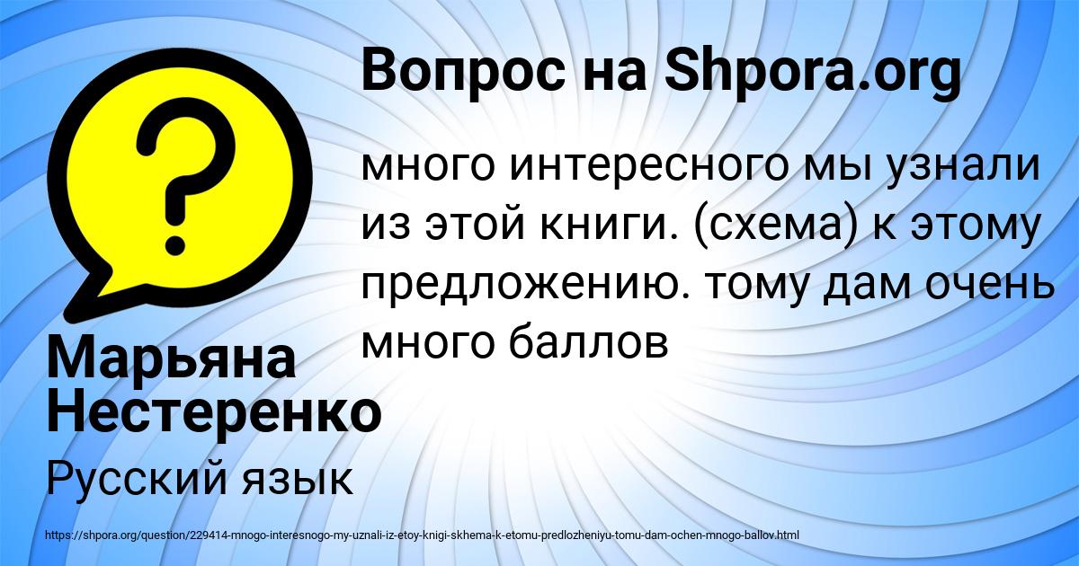 Картинка с текстом вопроса от пользователя Марьяна Нестеренко