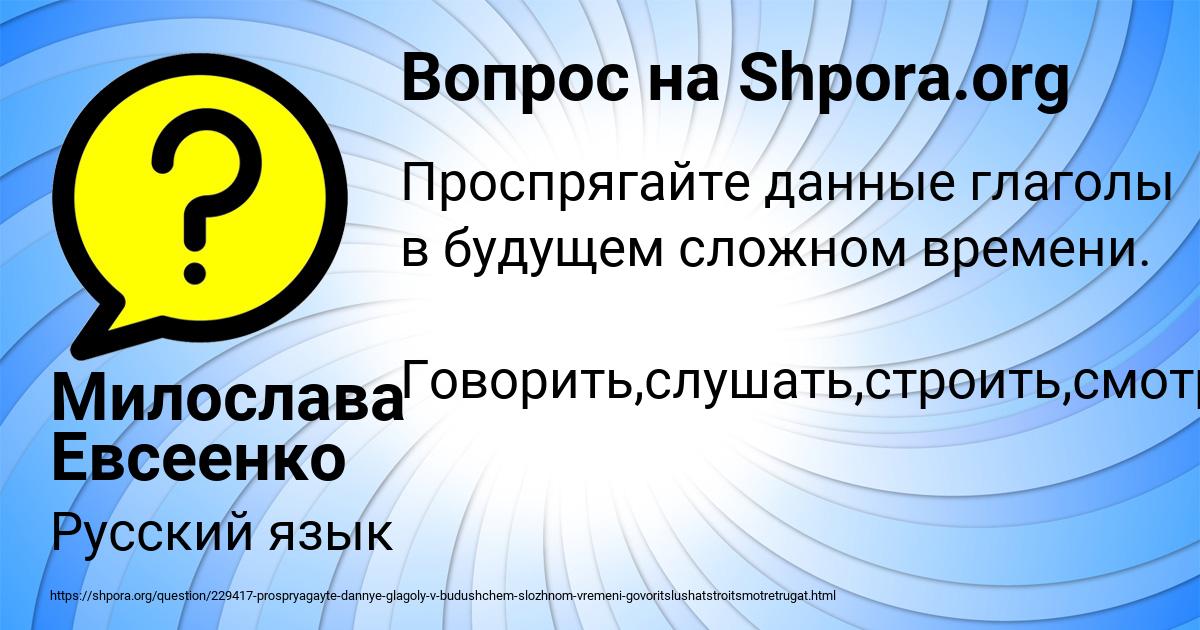 Картинка с текстом вопроса от пользователя Милослава Евсеенко