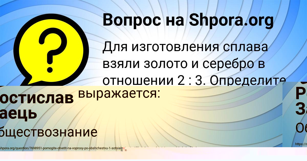Картинка с текстом вопроса от пользователя АЛЕКСАНДРА ТИМОШЕНКО