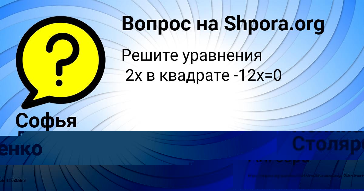 Картинка с текстом вопроса от пользователя Софья Лагода
